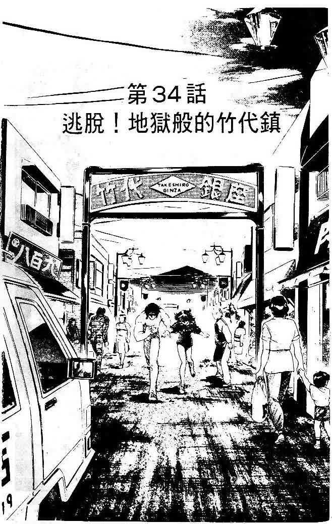 《强殖装甲凯普》漫画最新章节第5卷免费下拉式在线观看章节第【148】张图片