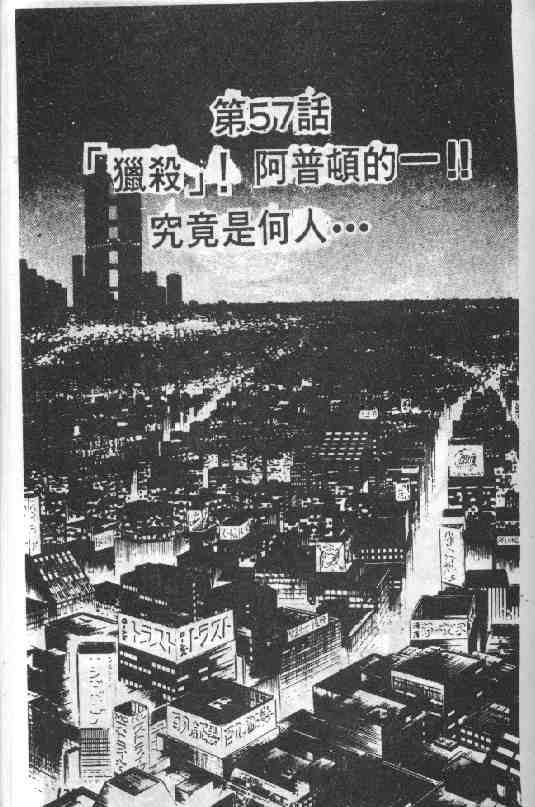 《强殖装甲凯普》漫画最新章节第9卷免费下拉式在线观看章节第【64】张图片