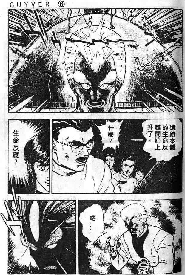 《强殖装甲凯普》漫画最新章节第6卷免费下拉式在线观看章节第【67】张图片