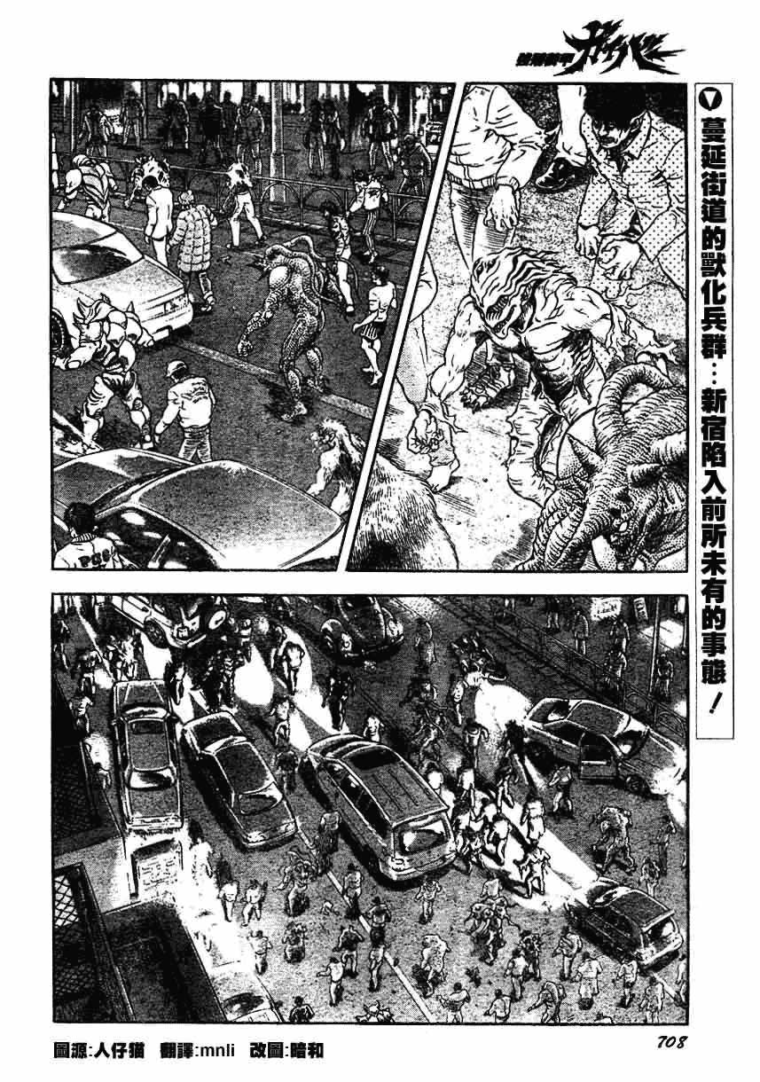 《强殖装甲凯普》漫画最新章节第156话免费下拉式在线观看章节第【2】张图片