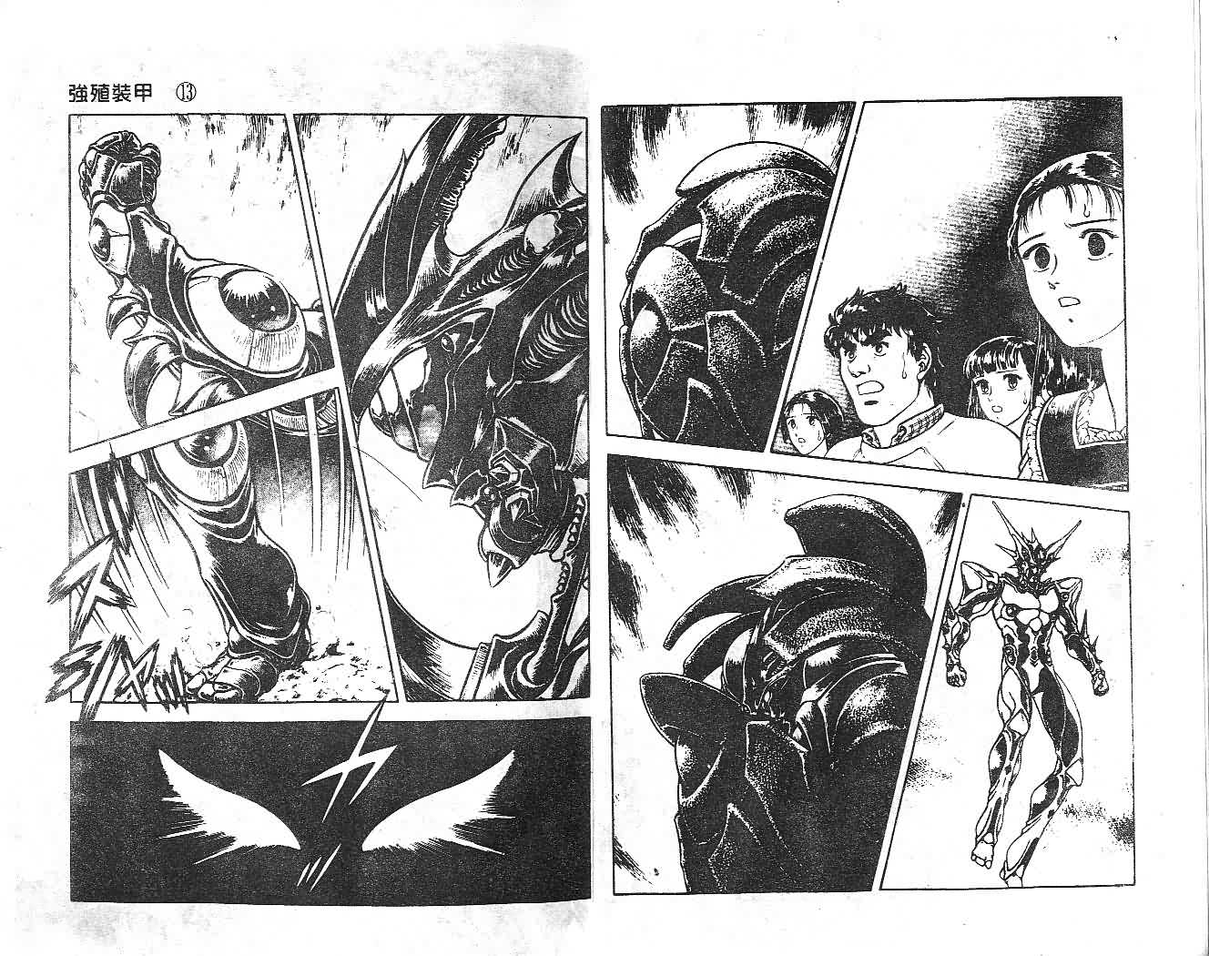 《强殖装甲凯普》漫画最新章节第13卷免费下拉式在线观看章节第【3】张图片
