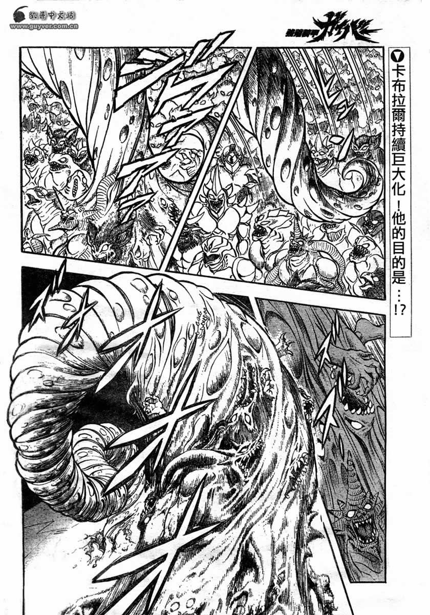 《强殖装甲凯普》漫画最新章节第148话免费下拉式在线观看章节第【2】张图片