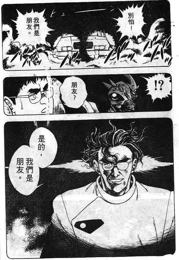 《强殖装甲凯普》漫画最新章节第6卷免费下拉式在线观看章节第【59】张图片