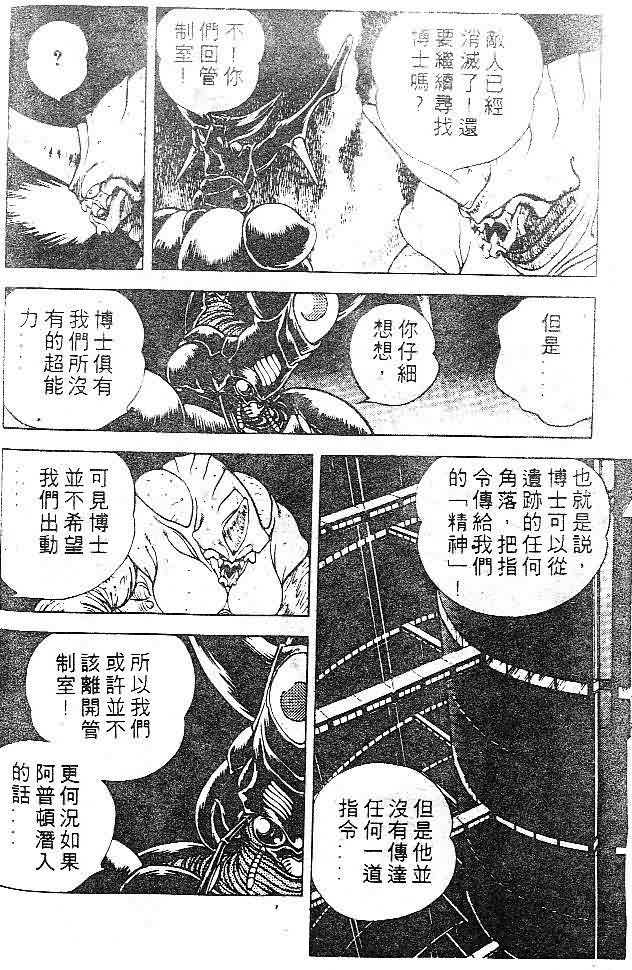 《强殖装甲凯普》漫画最新章节第7卷免费下拉式在线观看章节第【110】张图片