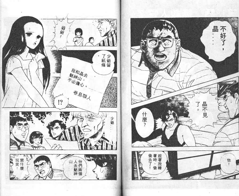 《强殖装甲凯普》漫画最新章节第3卷免费下拉式在线观看章节第【58】张图片