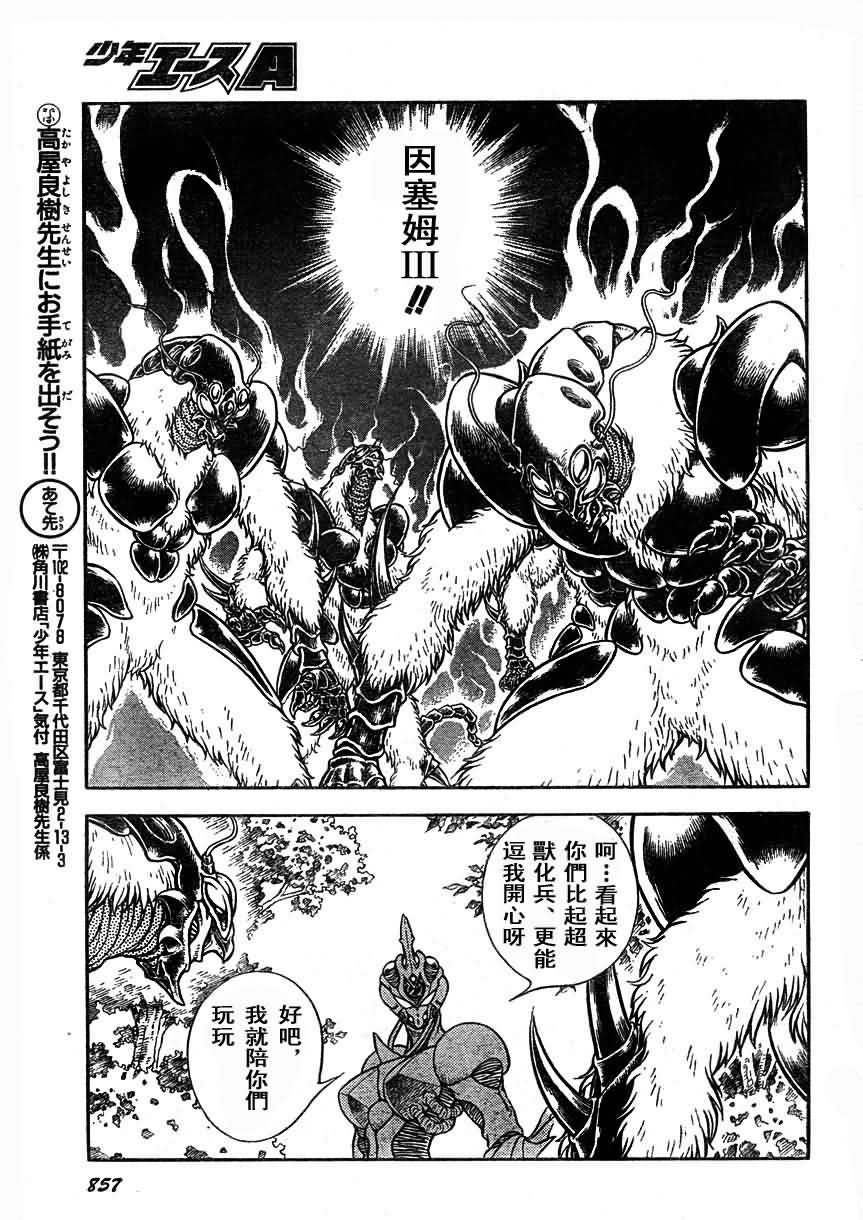 《强殖装甲凯普》漫画最新章节第175话免费下拉式在线观看章节第【16】张图片