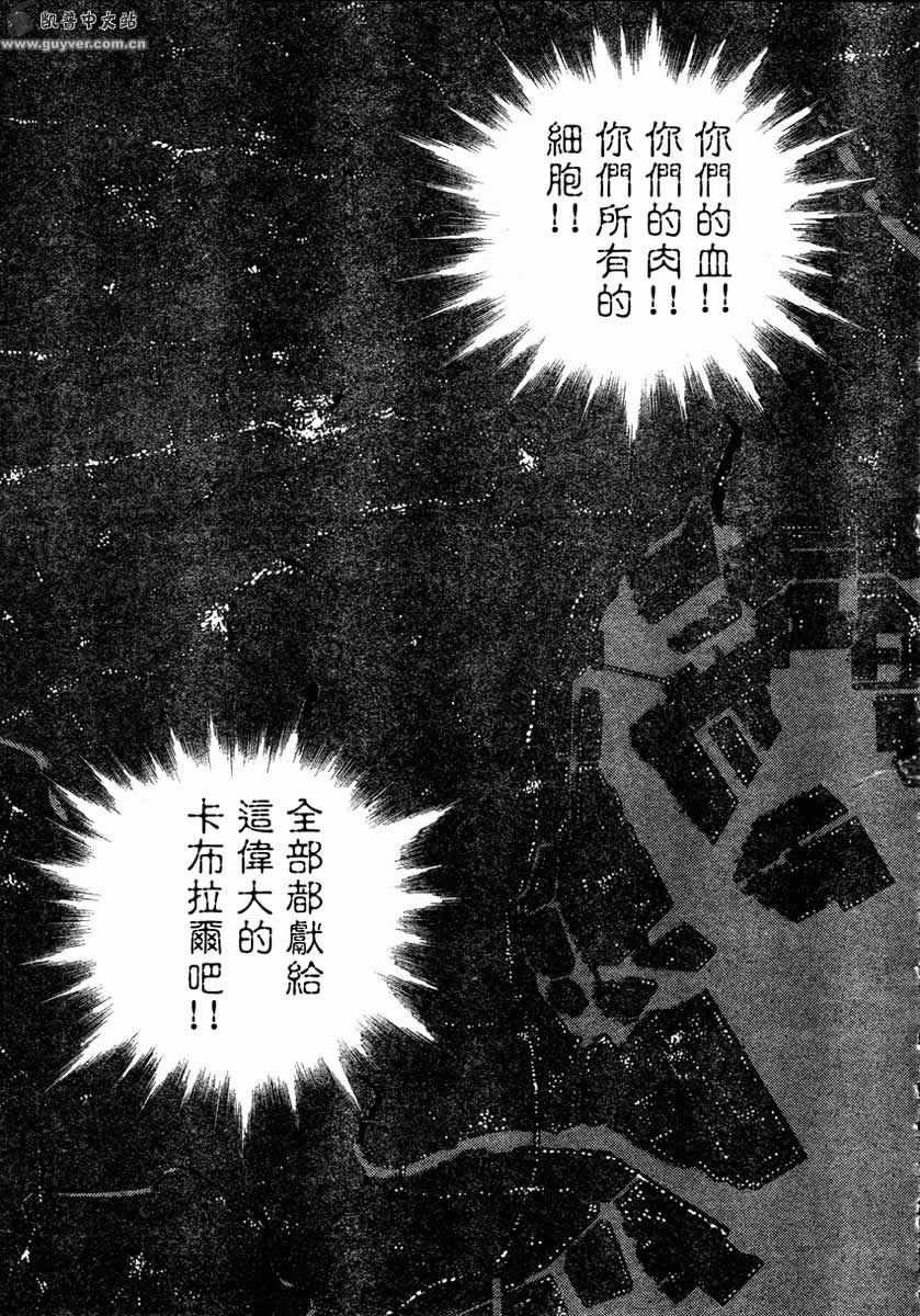 《强殖装甲凯普》漫画最新章节第148话免费下拉式在线观看章节第【5】张图片