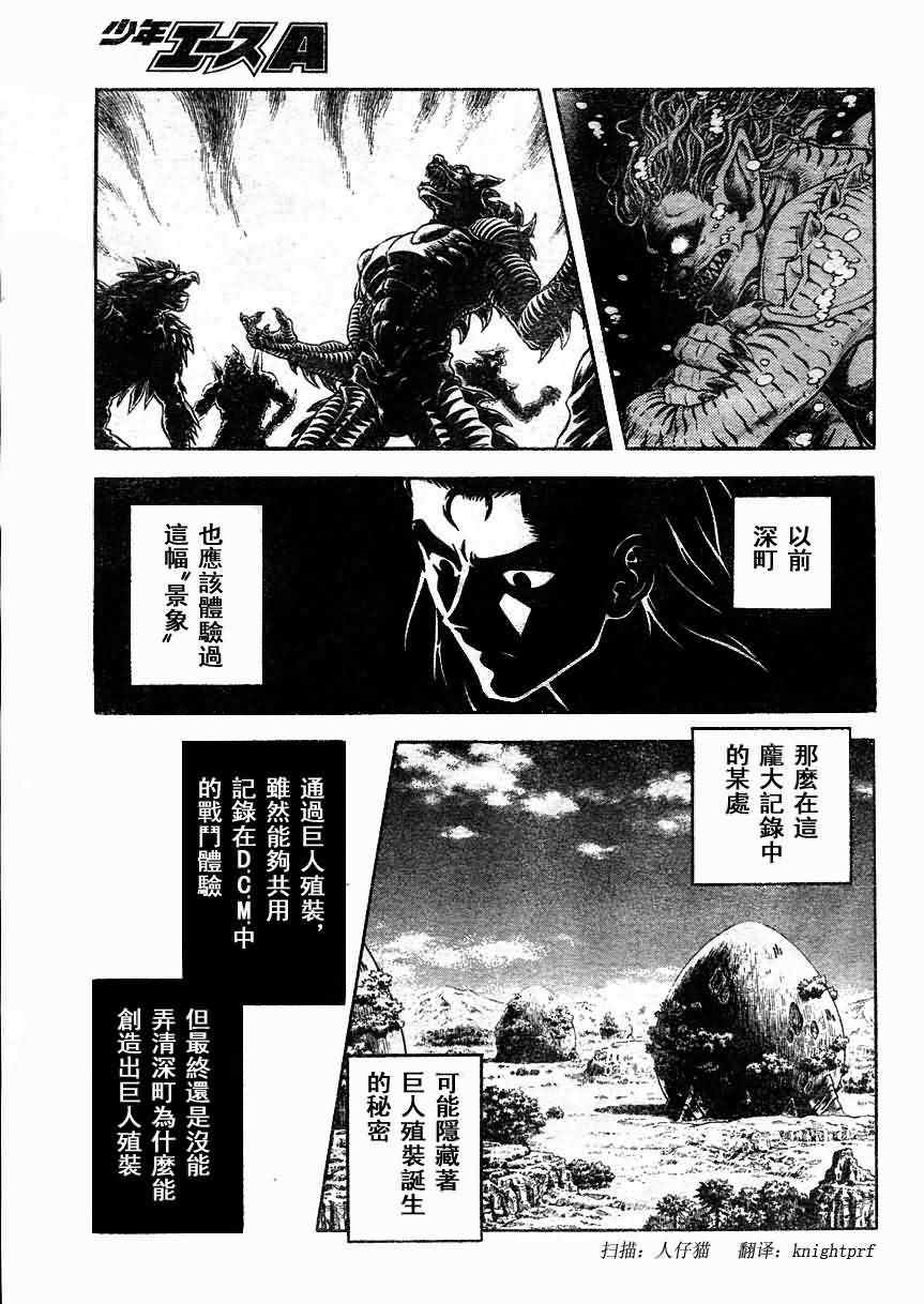 《强殖装甲凯普》漫画最新章节第181话免费下拉式在线观看章节第【10】张图片