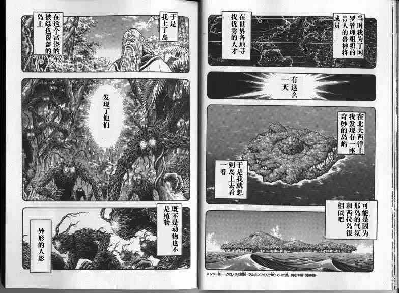 《强殖装甲凯普》漫画最新章节第22卷免费下拉式在线观看章节第【16】张图片