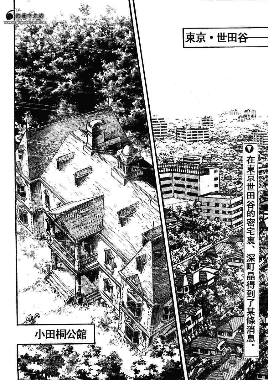 《强殖装甲凯普》漫画最新章节第180话免费下拉式在线观看章节第【2】张图片