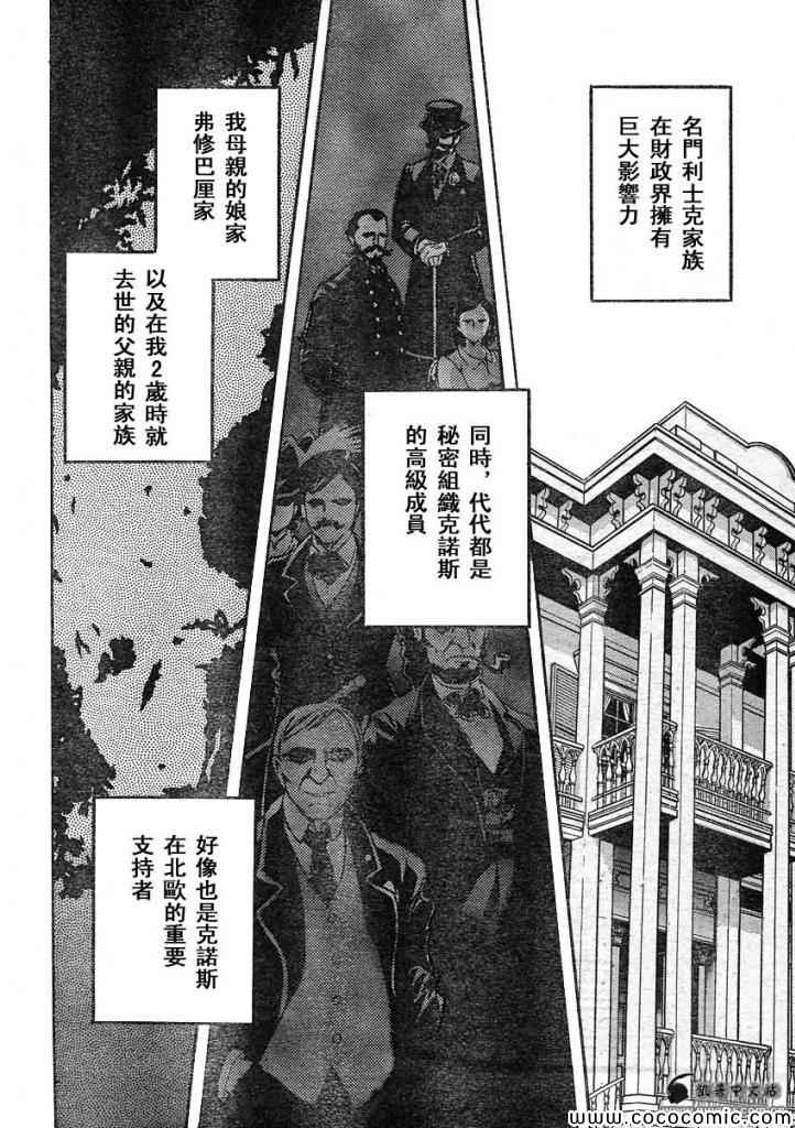 《强殖装甲凯普》漫画最新章节第217话免费下拉式在线观看章节第【7】张图片