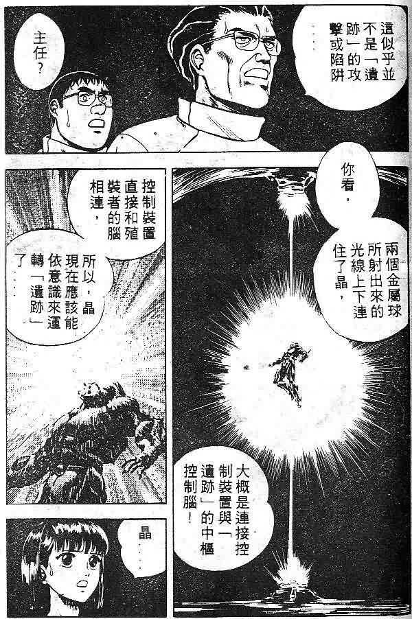 《强殖装甲凯普》漫画最新章节第7卷免费下拉式在线观看章节第【67】张图片