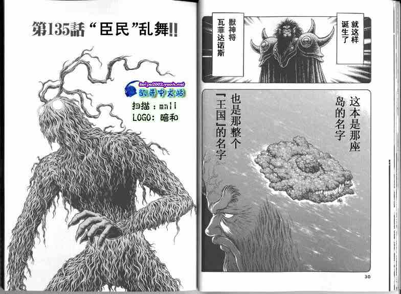 《强殖装甲凯普》漫画最新章节第22卷免费下拉式在线观看章节第【20】张图片