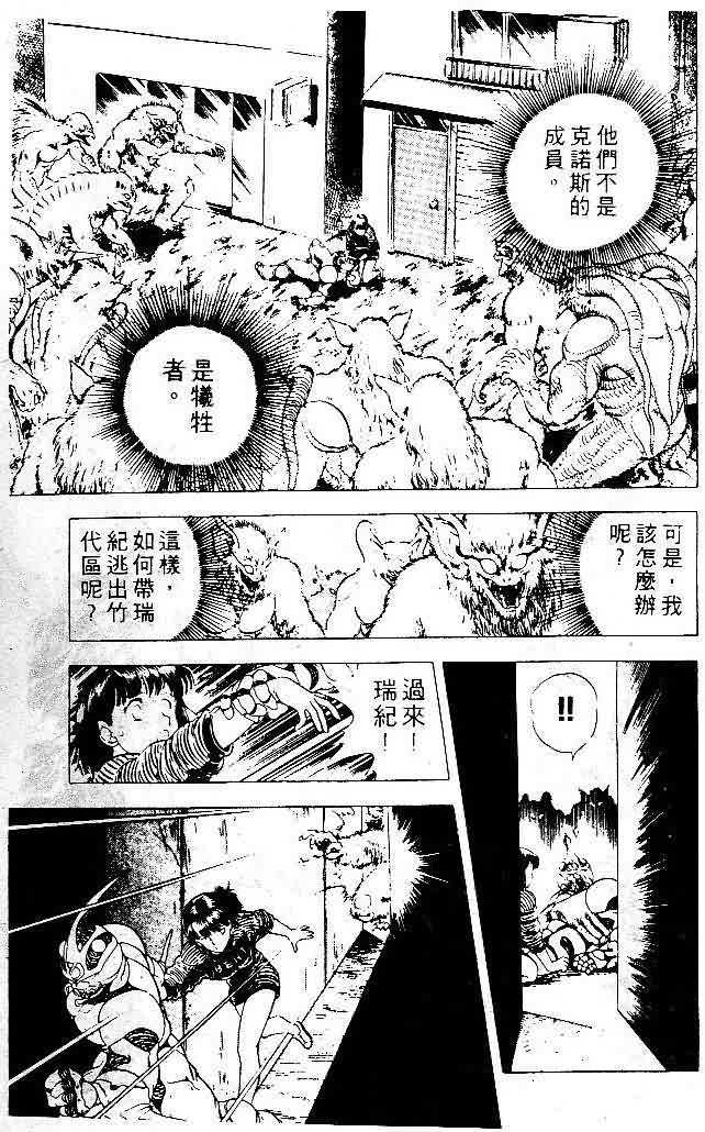 《强殖装甲凯普》漫画最新章节第5卷免费下拉式在线观看章节第【164】张图片