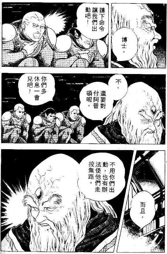 《强殖装甲凯普》漫画最新章节第5卷免费下拉式在线观看章节第【157】张图片