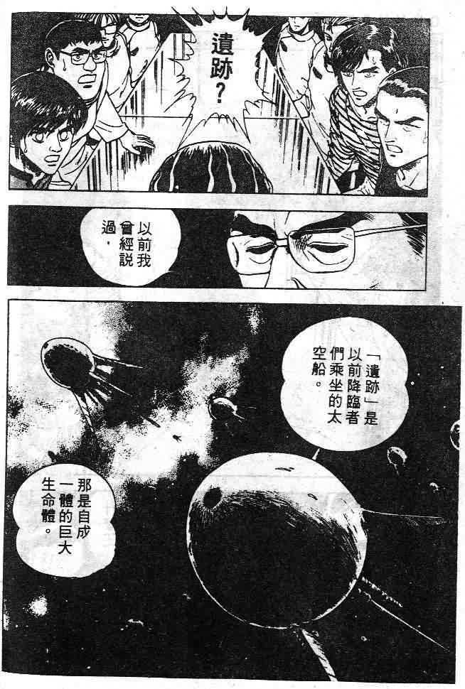 《强殖装甲凯普》漫画最新章节第6卷免费下拉式在线观看章节第【157】张图片