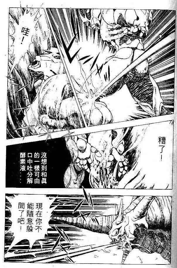 《强殖装甲凯普》漫画最新章节第5卷免费下拉式在线观看章节第【91】张图片