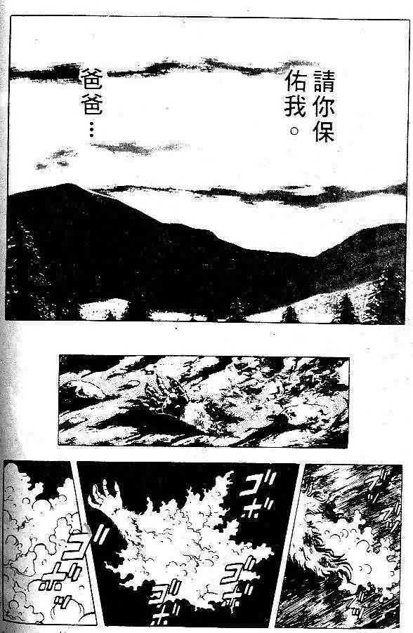 《强殖装甲凯普》漫画最新章节第5卷免费下拉式在线观看章节第【114】张图片