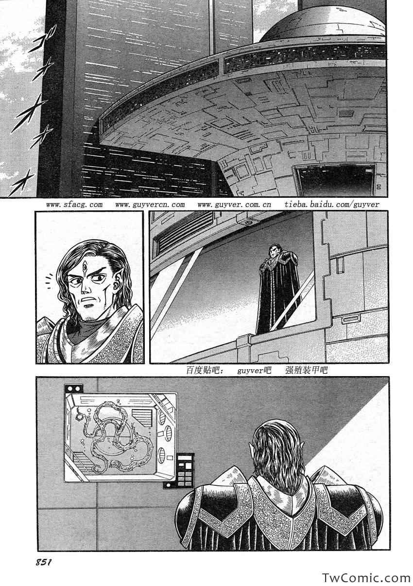 《强殖装甲凯普》漫画最新章节第219话免费下拉式在线观看章节第【6】张图片