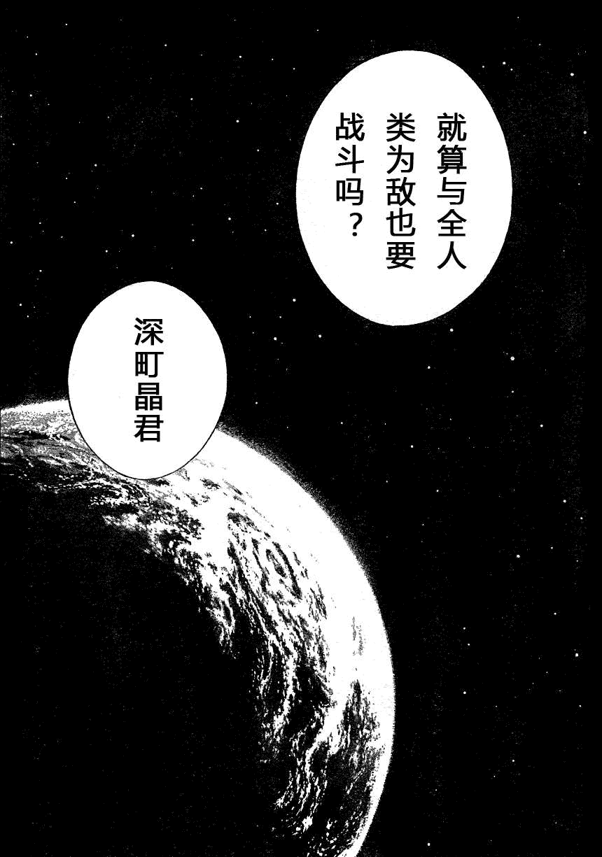 《强殖装甲凯普》漫画最新章节第171话免费下拉式在线观看章节第【14】张图片