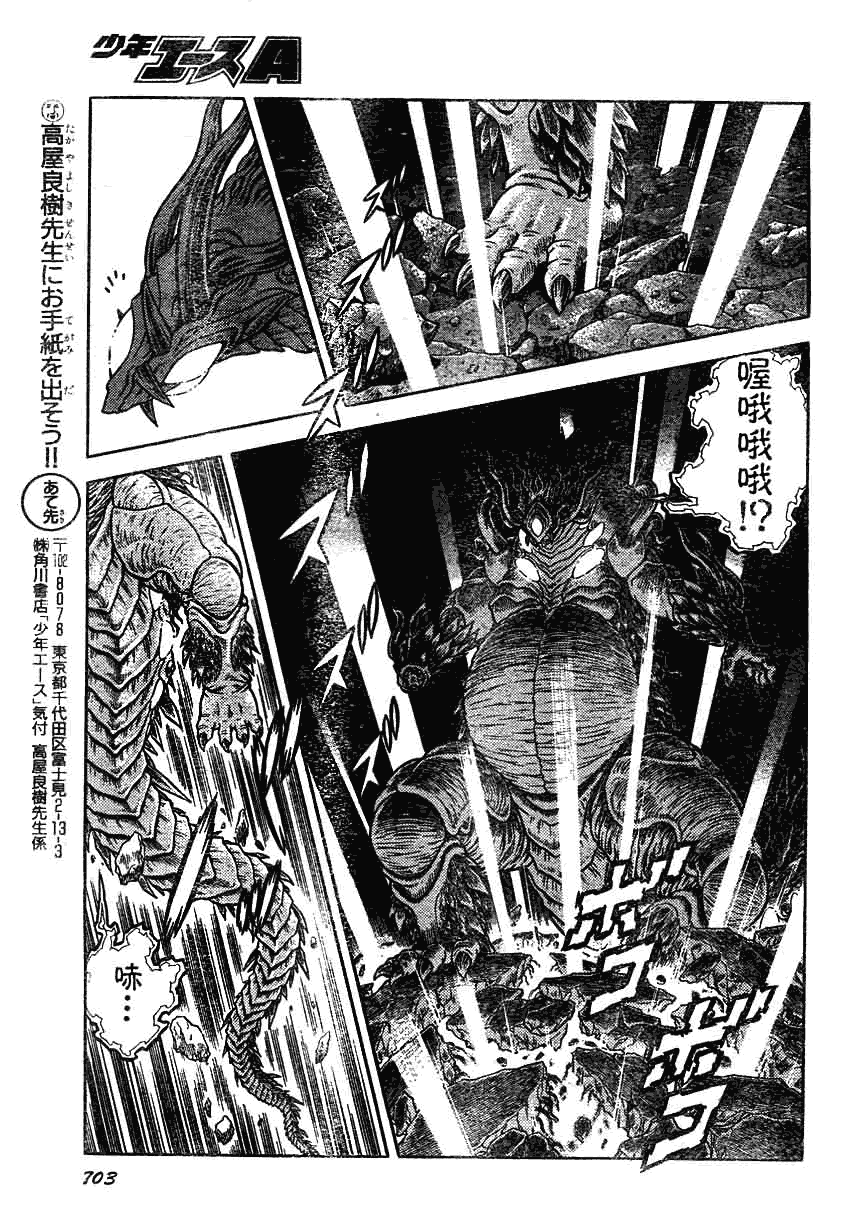 《强殖装甲凯普》漫画最新章节第158话免费下拉式在线观看章节第【19】张图片