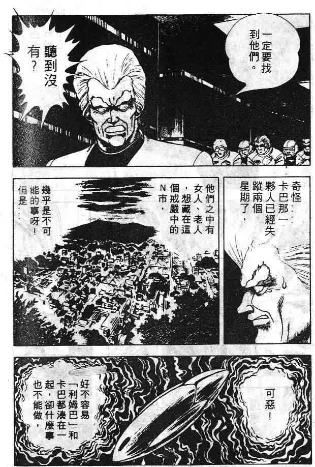 《强殖装甲凯普》漫画最新章节第6卷免费下拉式在线观看章节第【164】张图片