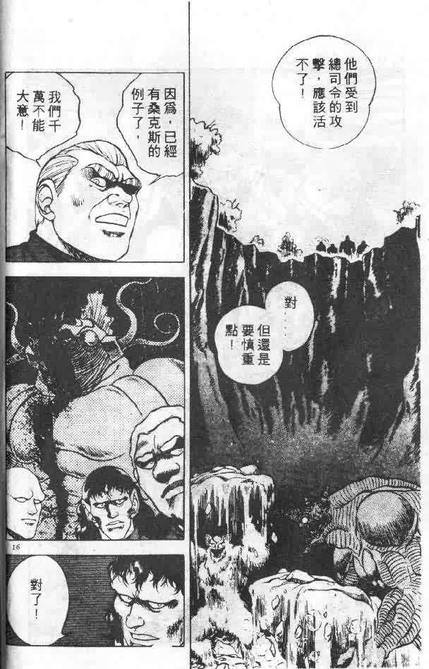 《强殖装甲凯普》漫画最新章节第5卷免费下拉式在线观看章节第【15】张图片