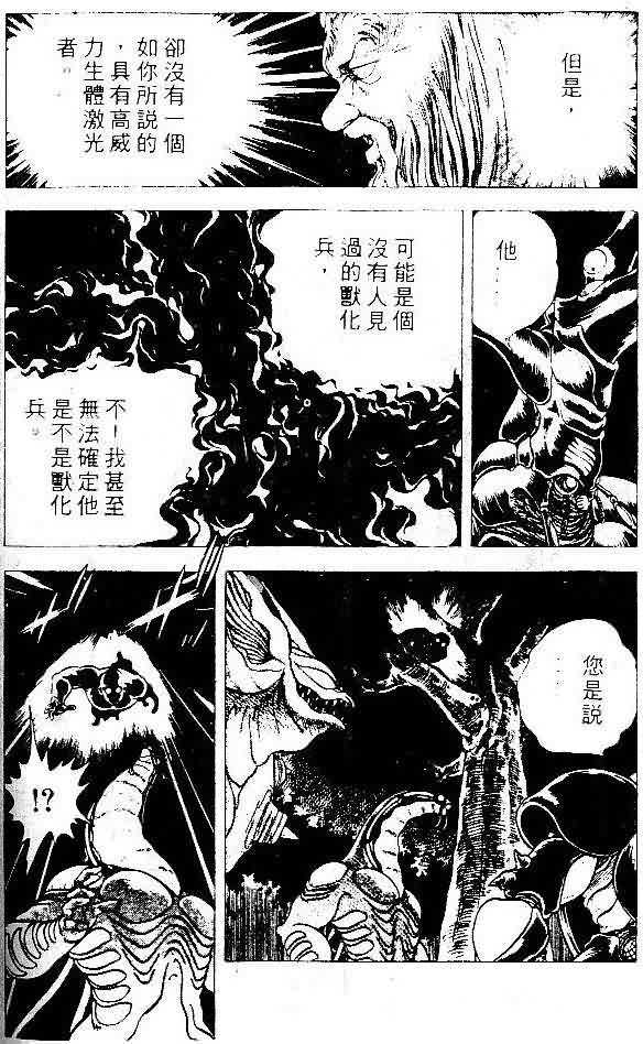 《强殖装甲凯普》漫画最新章节第5卷免费下拉式在线观看章节第【127】张图片