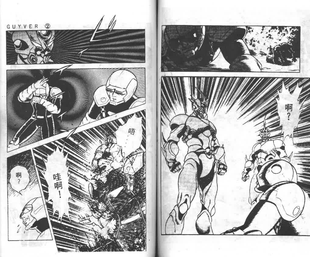 《强殖装甲凯普》漫画最新章节第2卷免费下拉式在线观看章节第【55】张图片