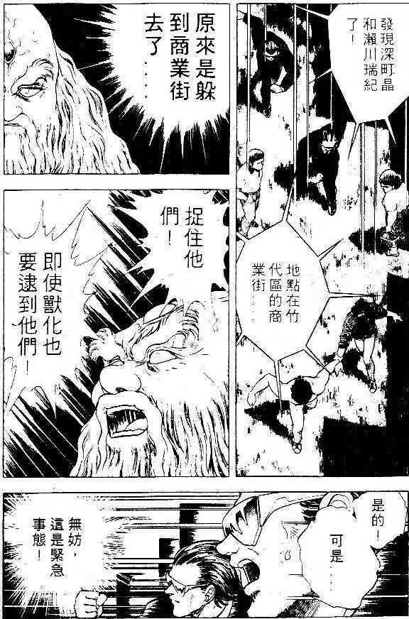 《强殖装甲凯普》漫画最新章节第5卷免费下拉式在线观看章节第【149】张图片