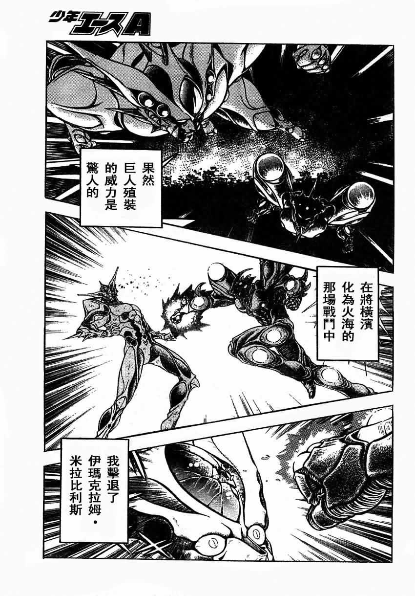 《强殖装甲凯普》漫画最新章节第151话免费下拉式在线观看章节第【12】张图片