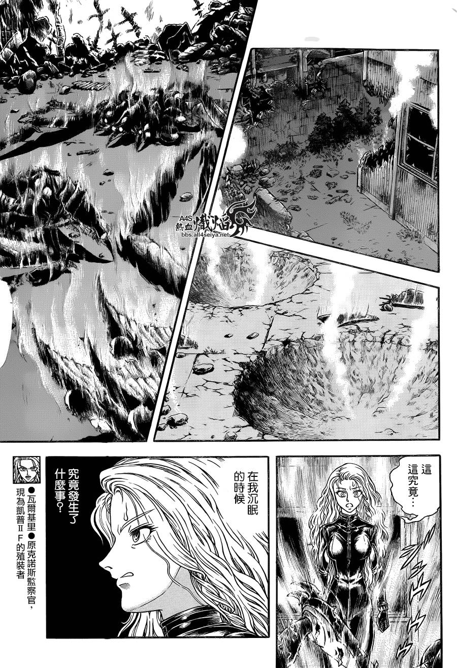 《强殖装甲凯普》漫画最新章节第223话免费下拉式在线观看章节第【4】张图片