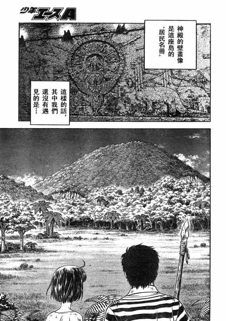 《强殖装甲凯普》漫画最新章节第213话免费下拉式在线观看章节第【9】张图片