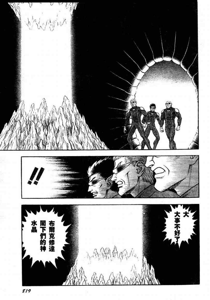 《强殖装甲凯普》漫画最新章节第173话免费下拉式在线观看章节第【17】张图片