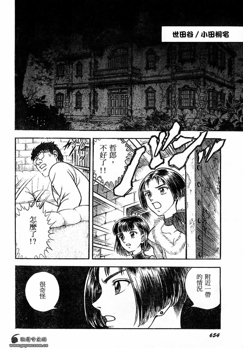 《强殖装甲凯普》漫画最新章节第148话免费下拉式在线观看章节第【8】张图片