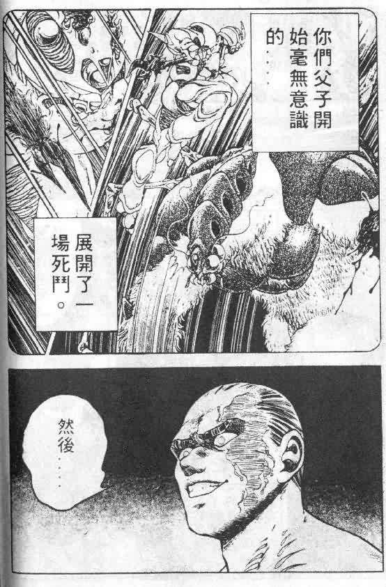 《强殖装甲凯普》漫画最新章节第5卷免费下拉式在线观看章节第【56】张图片