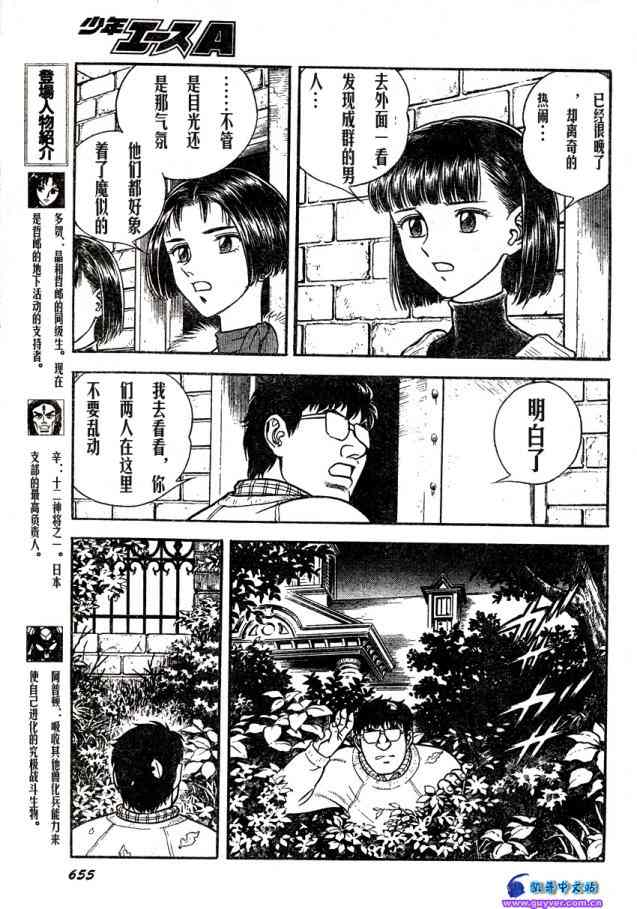 《强殖装甲凯普》漫画最新章节第23卷免费下拉式在线观看章节第【121】张图片