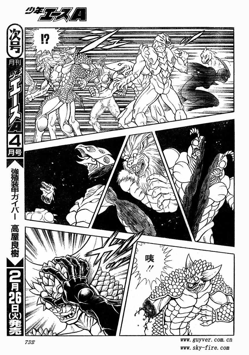 《强殖装甲凯普》漫画最新章节第167话免费下拉式在线观看章节第【20】张图片