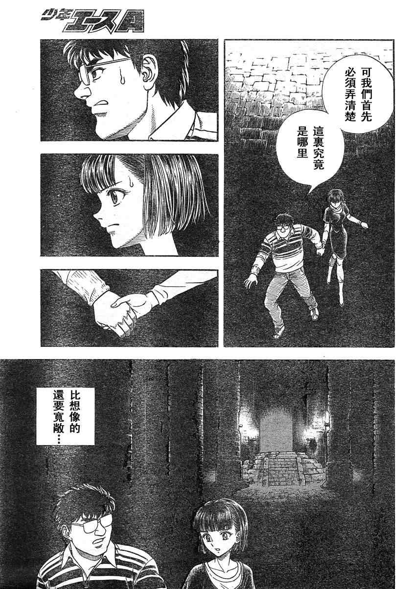 《强殖装甲凯普》漫画最新章节第207话免费下拉式在线观看章节第【7】张图片