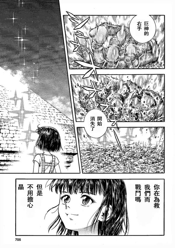 《强殖装甲凯普》漫画最新章节第235话免费下拉式在线观看章节第【8】张图片