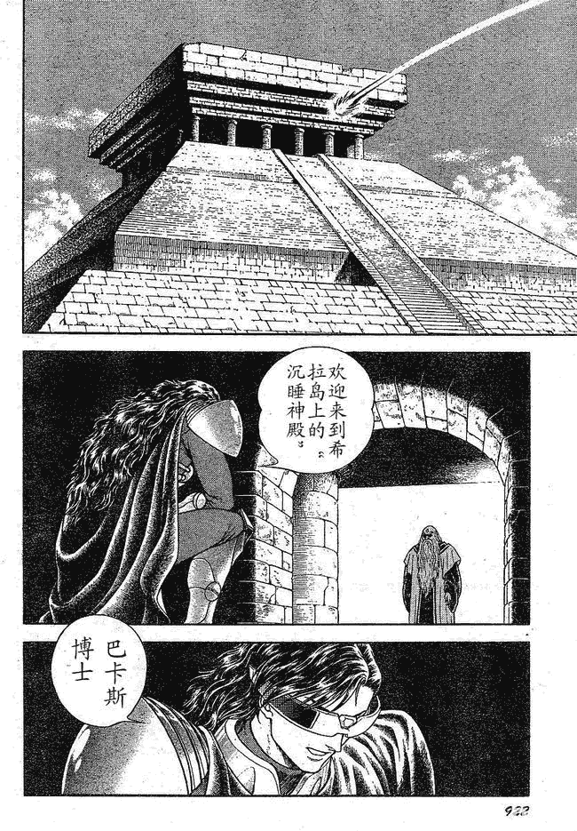 《强殖装甲凯普》漫画最新章节第182话免费下拉式在线观看章节第【6】张图片