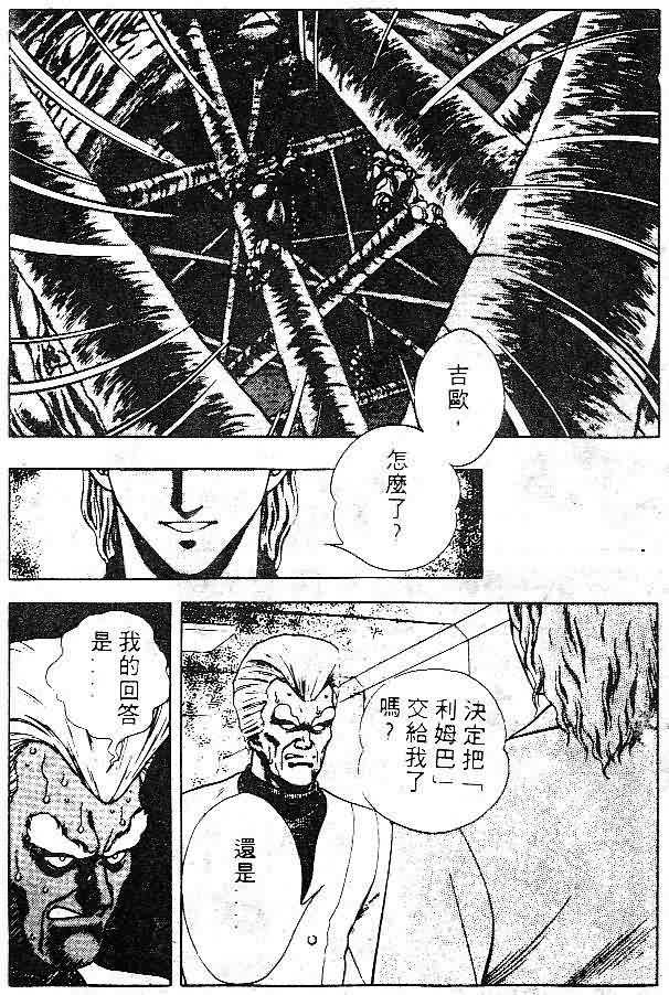 《强殖装甲凯普》漫画最新章节第7卷免费下拉式在线观看章节第【37】张图片