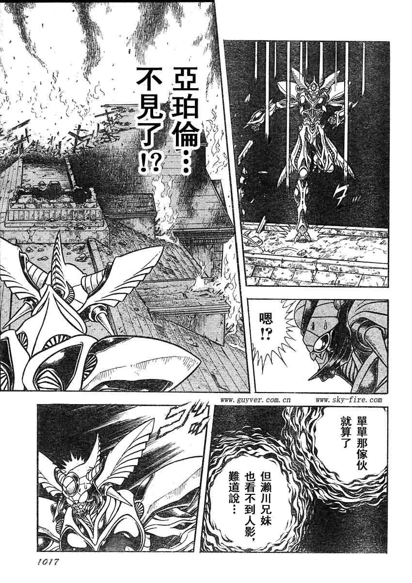 《强殖装甲凯普》漫画最新章节第204话免费下拉式在线观看章节第【9】张图片