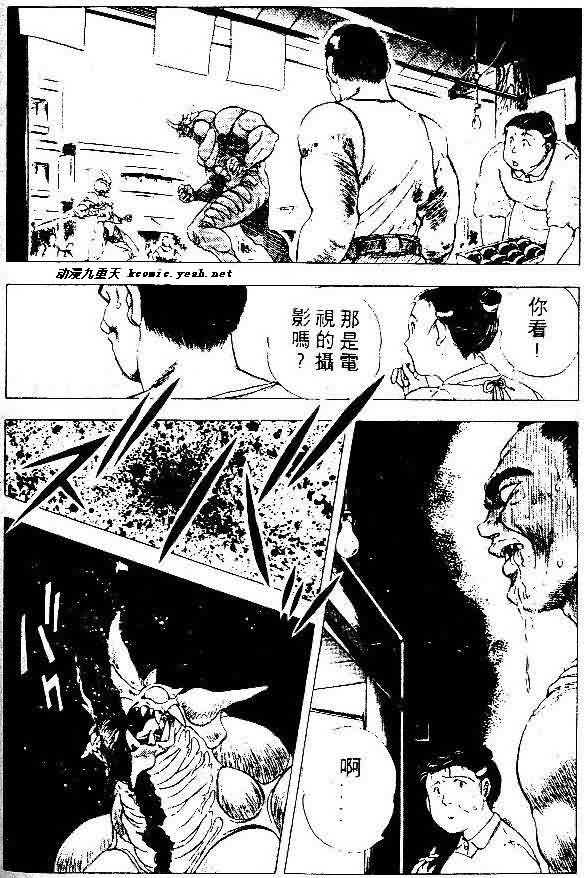 《强殖装甲凯普》漫画最新章节第5卷免费下拉式在线观看章节第【158】张图片