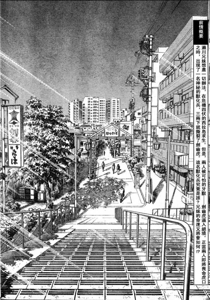 《强殖装甲凯普》漫画最新章节第215话免费下拉式在线观看章节第【2】张图片