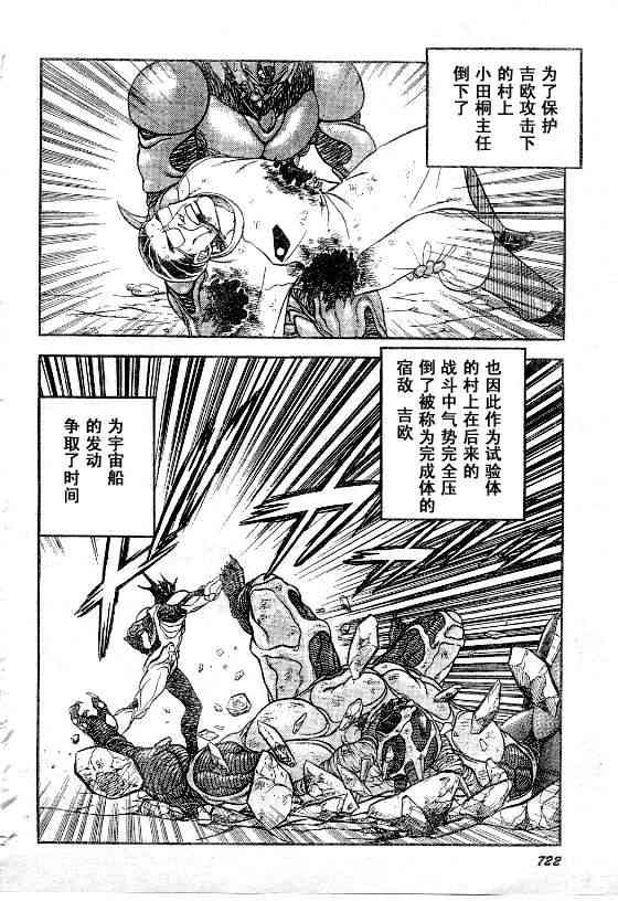 《强殖装甲凯普》漫画最新章节第23卷免费下拉式在线观看章节第【12】张图片