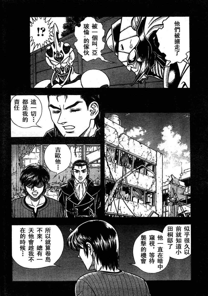 《强殖装甲凯普》漫画最新章节第209话免费下拉式在线观看章节第【13】张图片