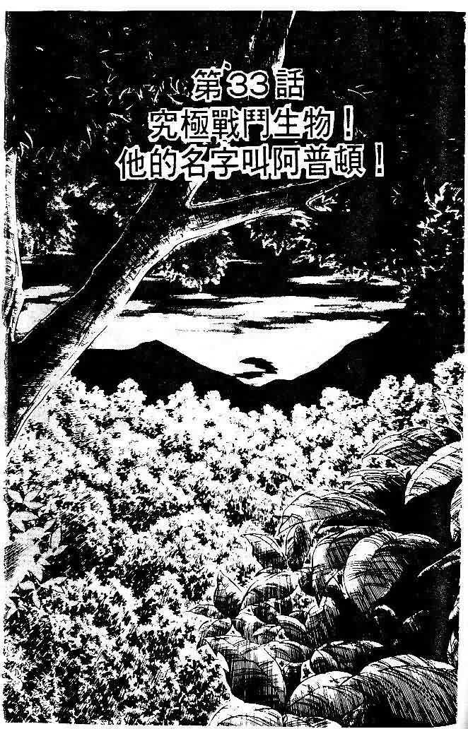 《强殖装甲凯普》漫画最新章节第5卷免费下拉式在线观看章节第【117】张图片