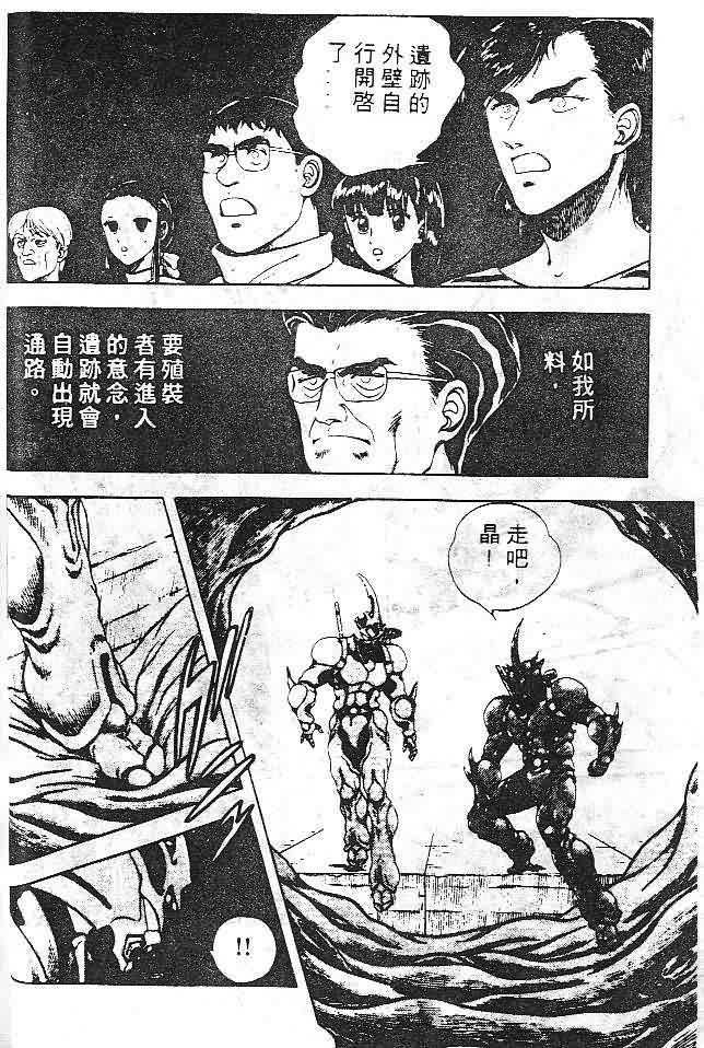 《强殖装甲凯普》漫画最新章节第7卷免费下拉式在线观看章节第【22】张图片