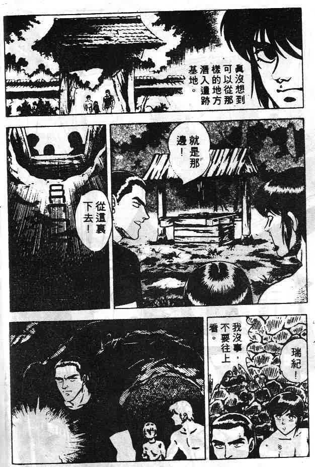 《强殖装甲凯普》漫画最新章节第6卷免费下拉式在线观看章节第【35】张图片